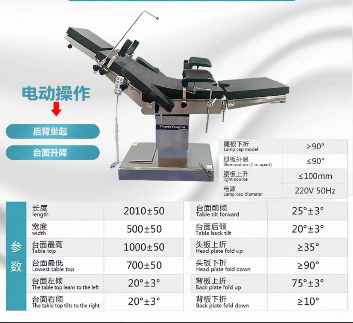 Electric Operating Table for M - Examination Bed Medical 리뷰 및 가격